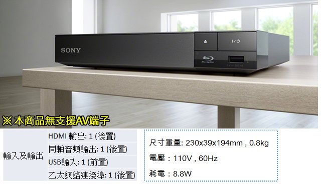 SONY 藍光播放器 BDP-S1500