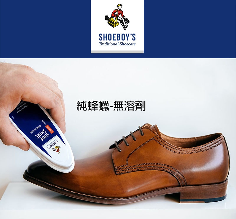 蜂蠟擦鞋海綿 快速亮光 天然【德國Shoeboy