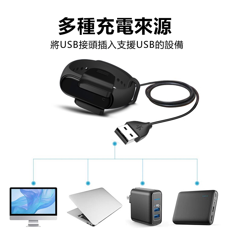 小米手環4代快捷夾式 免拆 USB充電線(CH-808)