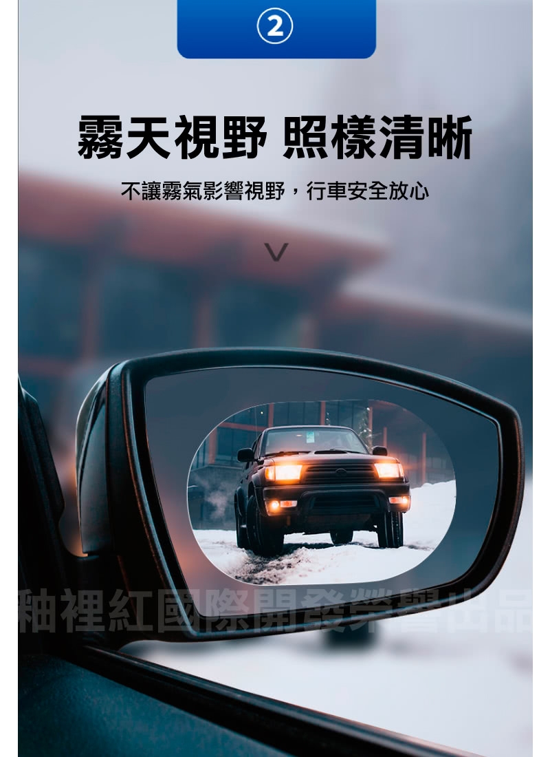 【super 舒馬克】頂級汽車後視鏡防雨膜/防霧膜_三包共6片(95x135mm 汽車用)