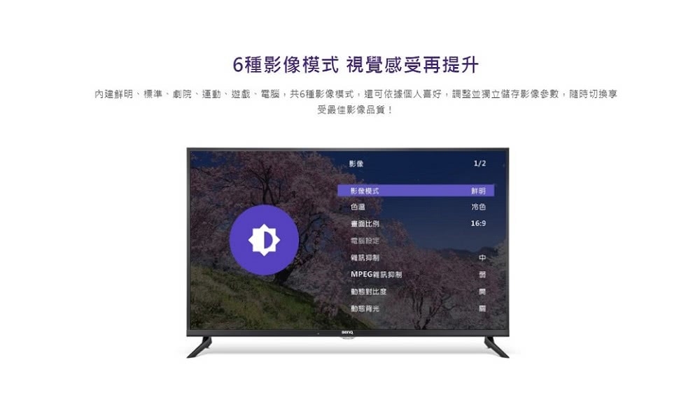 BenQ 40吋 Full HD 黑湛屏低藍光 液晶顯示器+視訊盒 C40-510