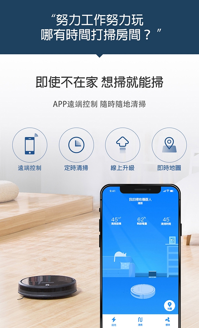 小瓦掃地機器人規劃版PRO