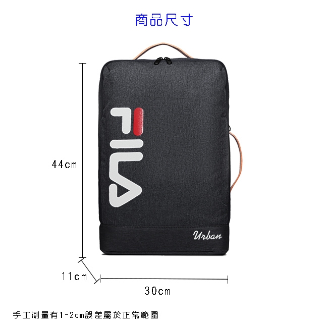 FILA 手提後背多功能萬用包-牛仔藍