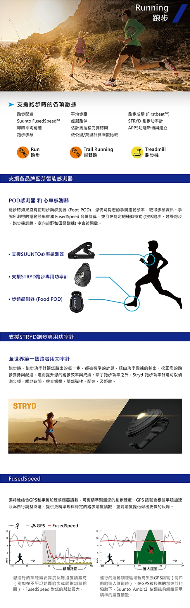 SUUNTO Ambit3 Run HR 跑者進階訓練GPS腕錶