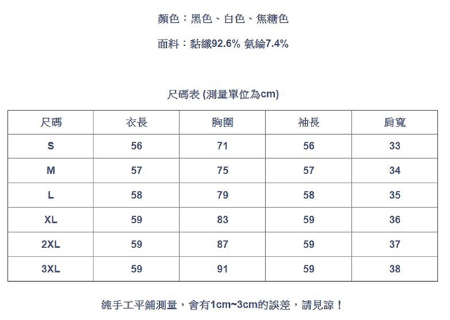 專注內搭-長袖上衣彈力高領修身內搭衫(三色S-3XL可選)