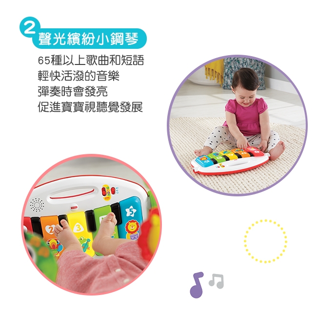 奇哥 Fisher-Price 費雪 可愛動物鋼琴健身器