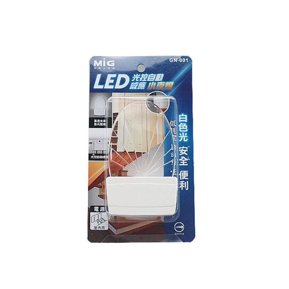 明家 GN-001 LED光控自動感應小夜燈