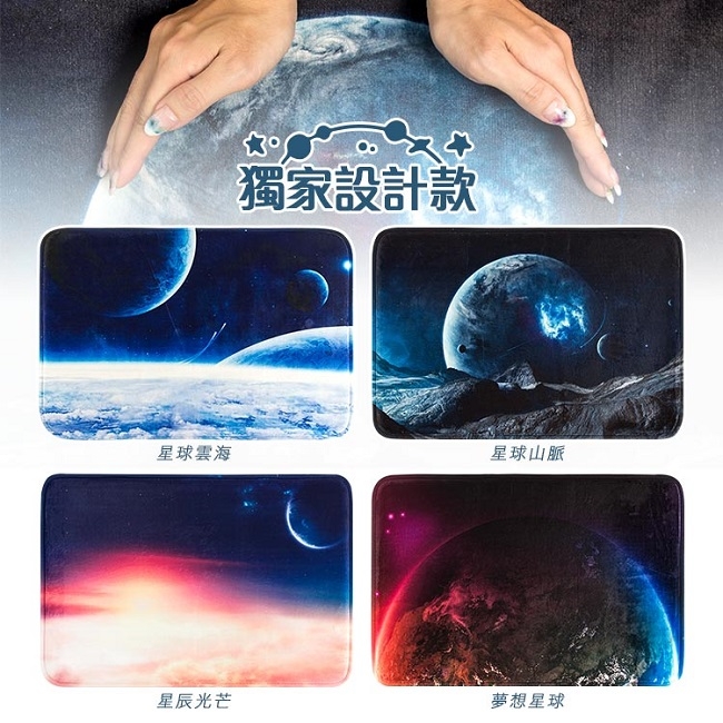 樂嫚妮 法蘭絨吸水防滑地墊-星球雲海