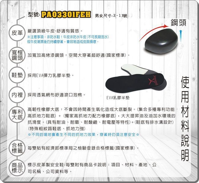 PAMAX 帕瑪斯-皮革製高抓地力安全鞋-PA03301FEH