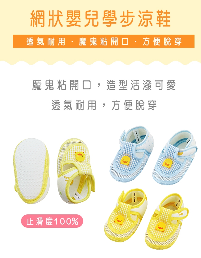黃色小鴨《PiyoPiyo》網狀學步涼鞋+不鏽鋼隔熱餐具組+PP滑蓋水壺350ml