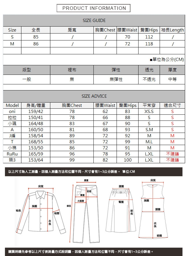 綁帶格紋半身裙 TATA-(S/M)