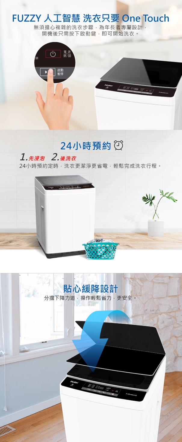 Haier 海爾 全自動 12KG 直立洗衣機-白(XQ120-9108)