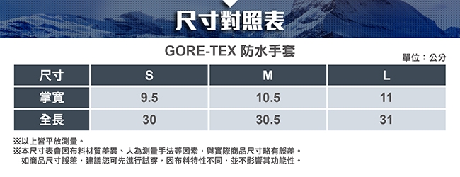 【ATUNAS 歐都納】GORE-TEX科技保溫棉防水防風手套A1AGAA04N黑