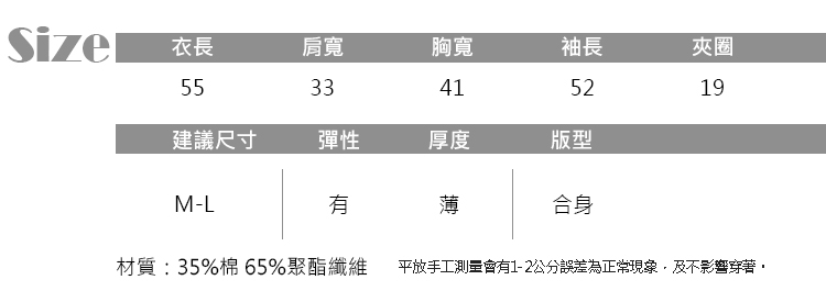 JILLI-KO 彈力面料POLO領長袖毛衣- 杏/黑/藍