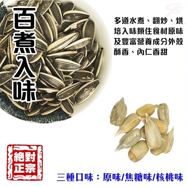 金德恩 正宗炒貨世家 2包難吃的瓜子500g/包/多種口味