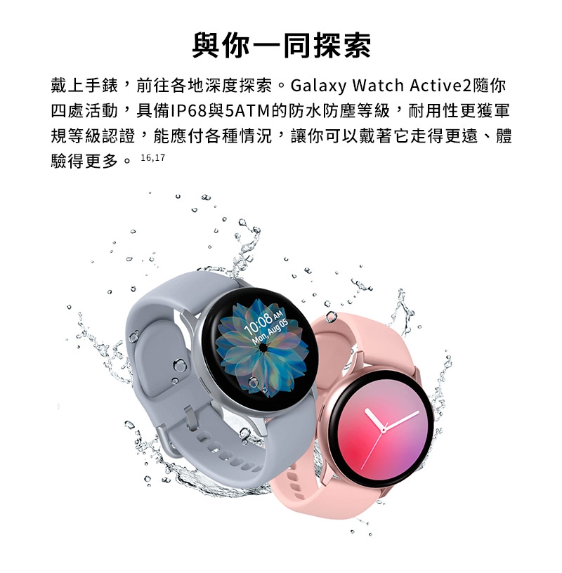 SAMSUNG Galaxy Watch Active2 44mm 不鏽鋼(藍牙)