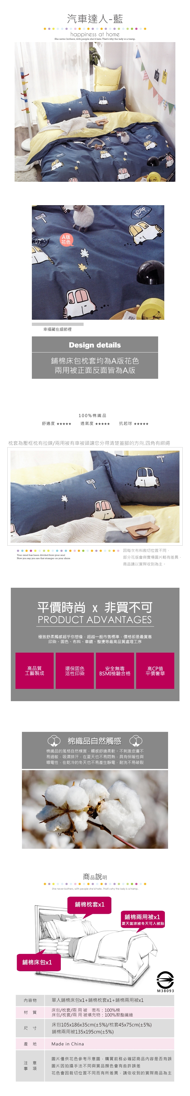 BEDDING-100%棉單人全鋪棉床包兩用被套三件組-汽車達人-藍