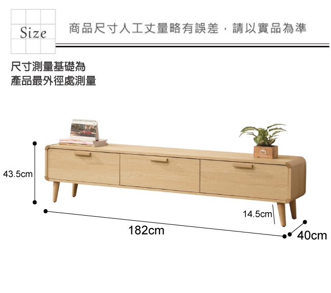 文創集 比爾現代6.1尺三抽電視櫃/視聽櫃-182x40x43.5cm免組