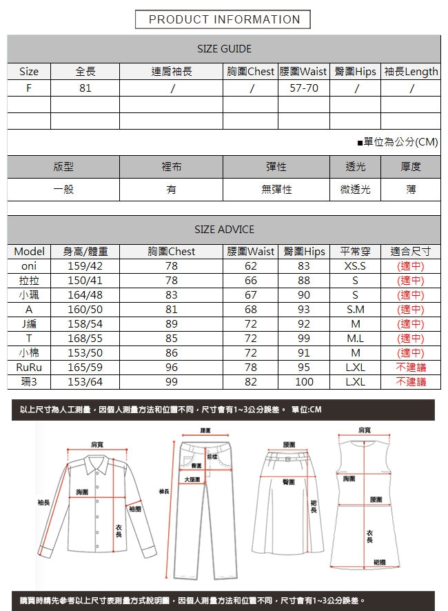 撞色印花雪紡半身裙 共二色 TATA-F