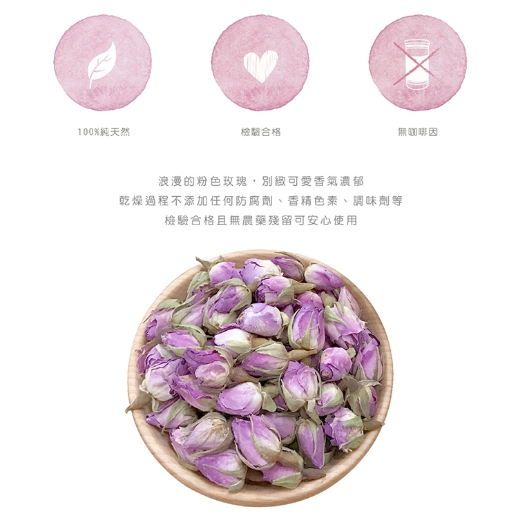 菓青市集 癡情玫瑰花(80g)