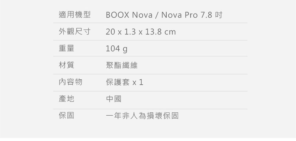 BOOX Nova/Nova Pro Cover 7.8