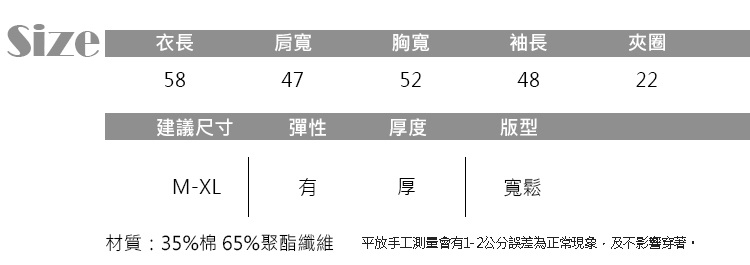 JILLI-KO 寬鬆落肩色系設計針織衫- 黑/灰