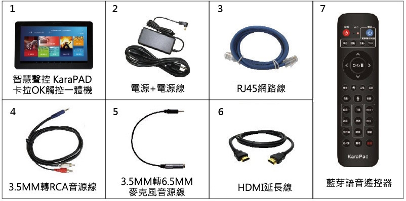 13吋智慧聲控KaraPAD 卡拉OK觸控一體機(單機版)