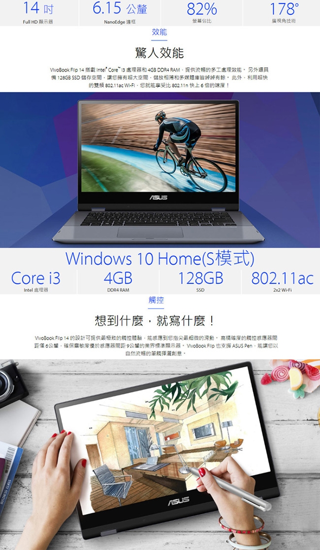 ASUS TP412FA 14吋筆電i3-8145U/4G+16G/128G/Win10S