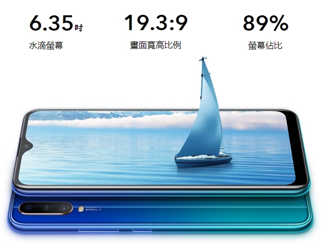 VIVO Y12 (3G/64G) 6.35吋三攝鏡頭大電量手機