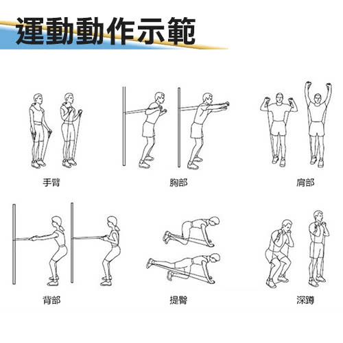 高彈性瑜珈一字拉力繩(SP-T6)