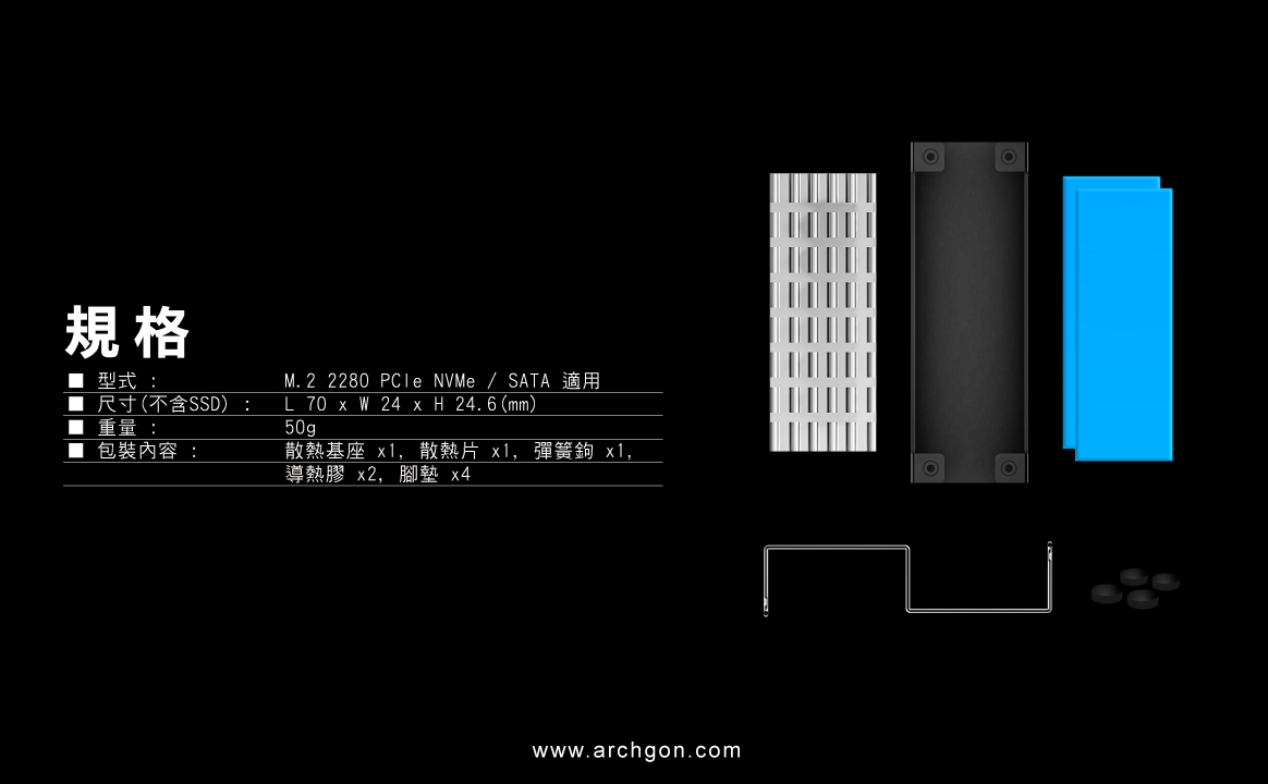 archgon亞齊慷 M.2 2280 SSD 散熱片組 HS-0130-R(紅)