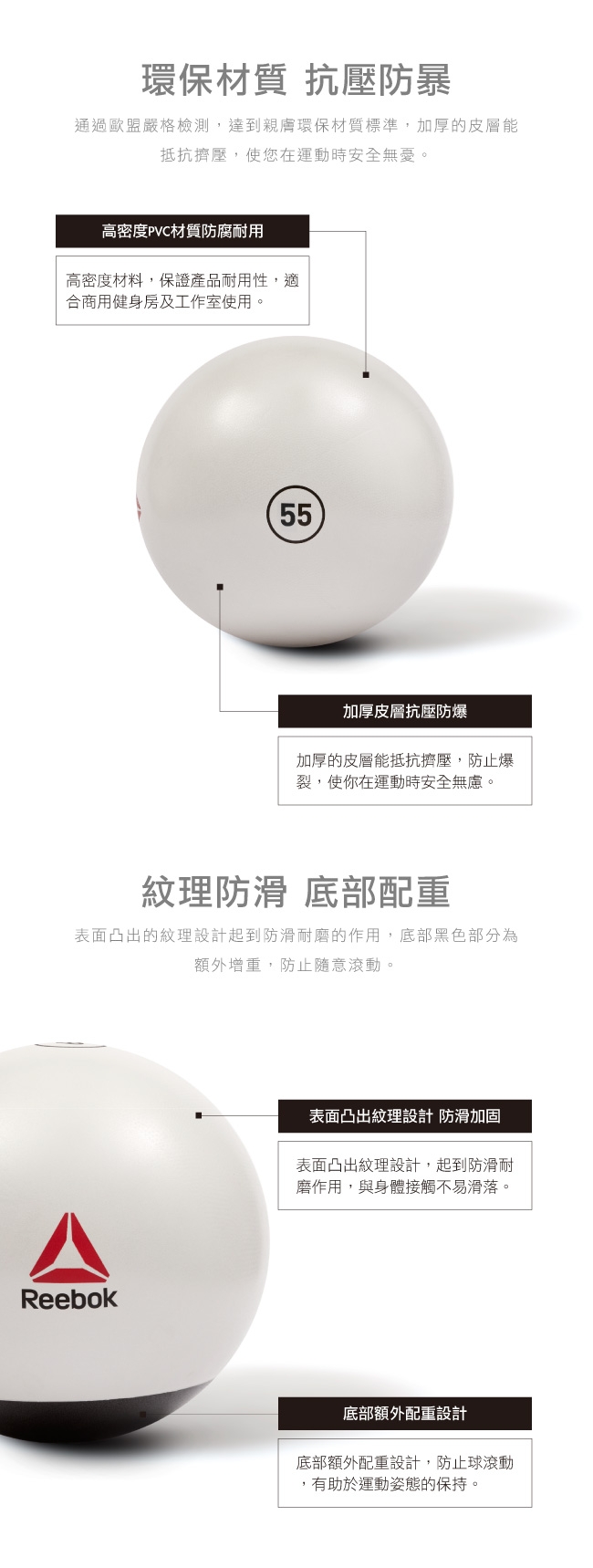 Reebok 健身瑜珈抗力球-55cm(附贈打氣筒)