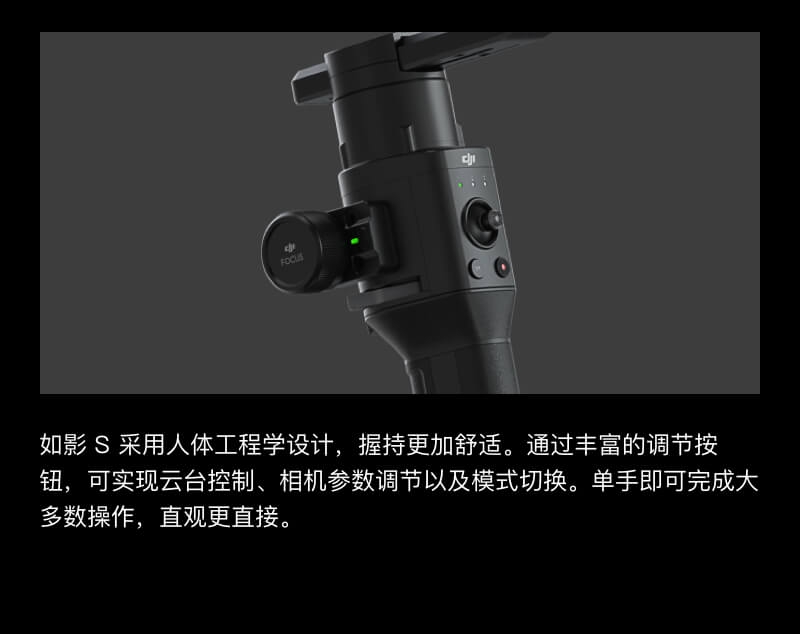 DJI 專業手持雲台 Ronin-S (聯強貨)