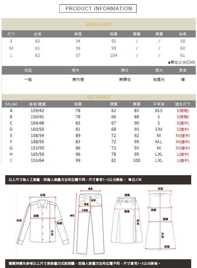 SQUA 領帶造型扣點點印花上衣-(S~L)