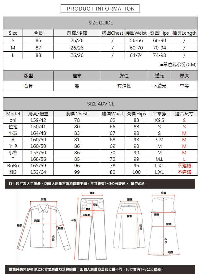 側雙槓彈力運動褲 共二色 TATA-(S~L)