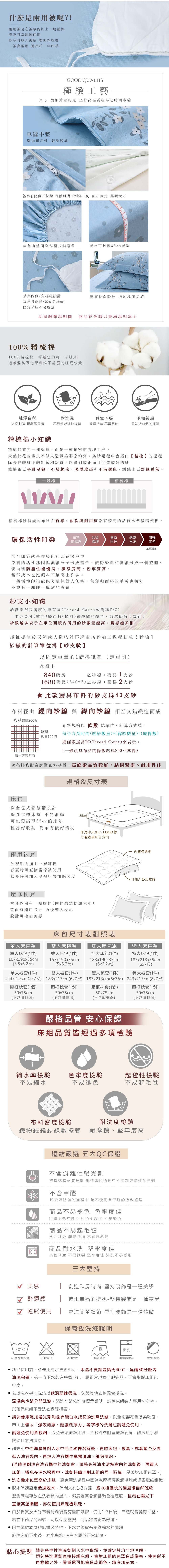 (活動)東妮寢飾 戀戀情深環保印染100%精梳棉兩用被床包組(雙人)