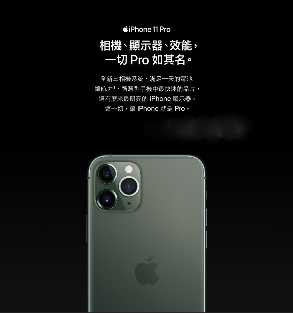 Apple iPhone 11 Pro 64G 5.8 吋 智慧型手機