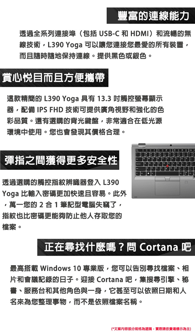 ThinkPad L390 YOGA 13吋筆電i7-8565U/16G/256G/三年保