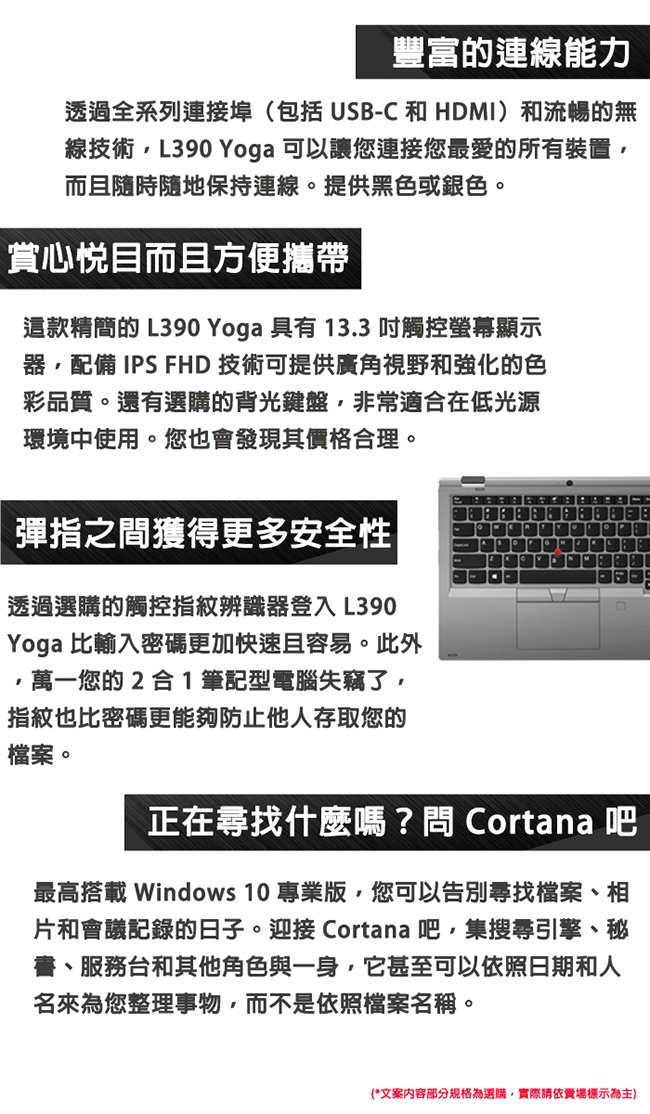 ThinkPad L390 YOGA 13吋筆電i5-8265U/16G/256G/一年保