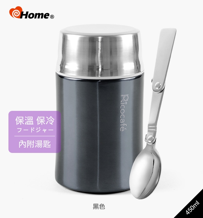 i-home 真空食物罐 靚亮時尚黑紅鏡面-450ml(2入)