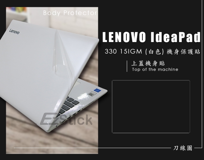 EZstick Lenovo IdeaPad 330 15IGM 二代透氣機身保護膜