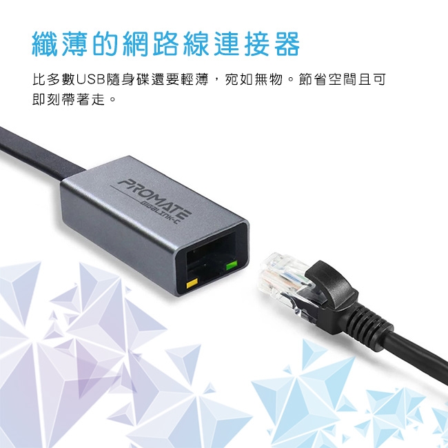 Promate USB-C to Ethernet 網路轉接器(GIGALINK-C)