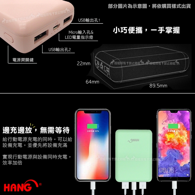 HANG 13000 粉嫩小卡迷你雙USB行動電源 支援2.1A快充