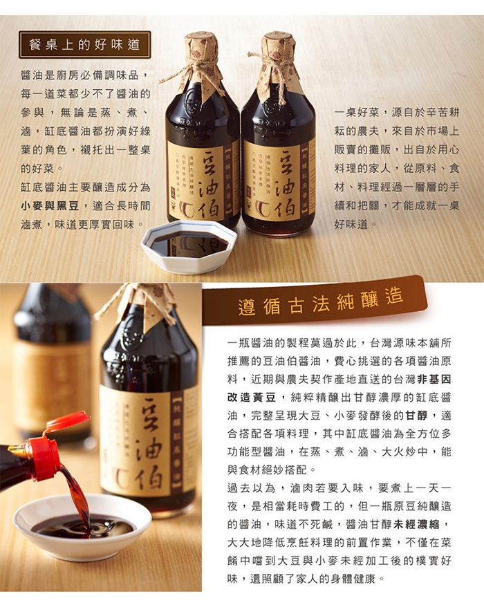 豆油伯 年度熱銷三冠限定加贈組(缸底x2+金豆x1+橄欖油250ml)獨贈豉留香