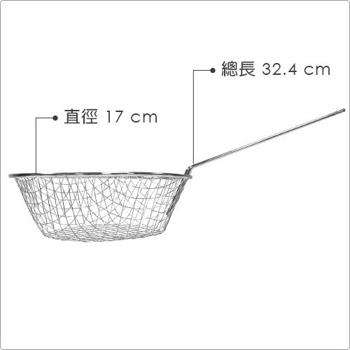 《IBILI》長柄不鏽鋼炸籃(XS)