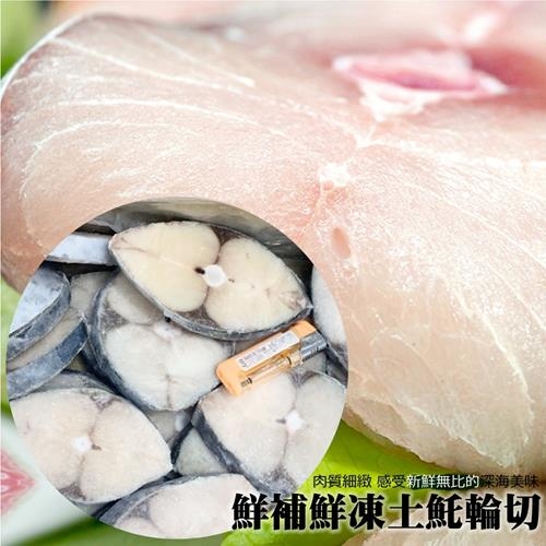 買15送15【海陸管家】嚴選優質無肚洞土魠魚 共30片(每片約100g)