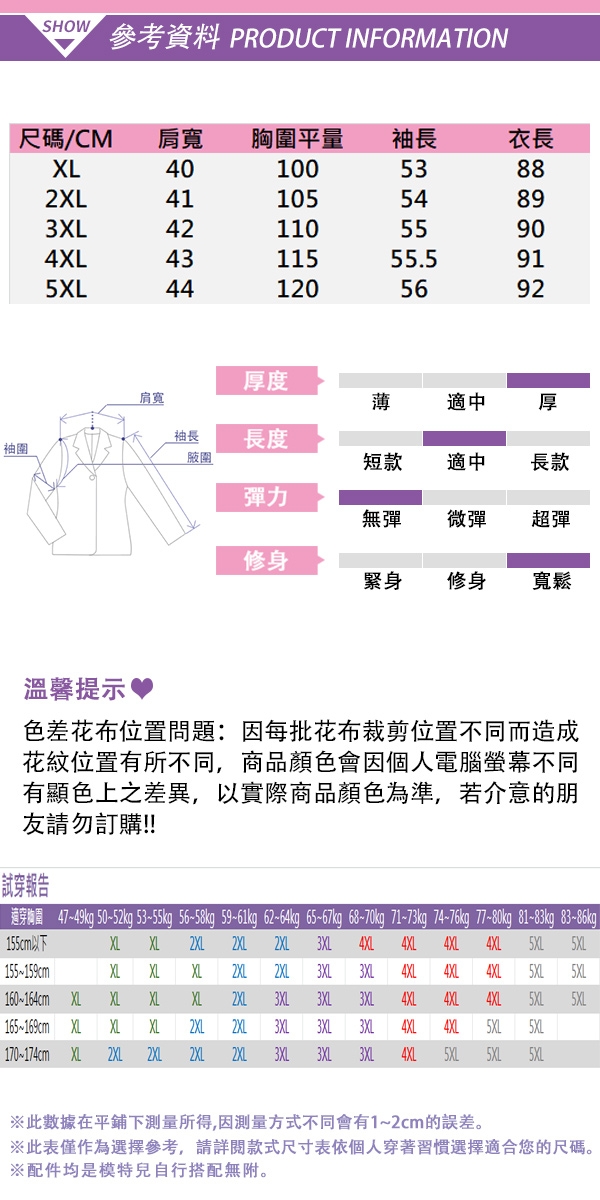 【韓國K.W.】韓國氣息繡花薄款典藏外套-2色