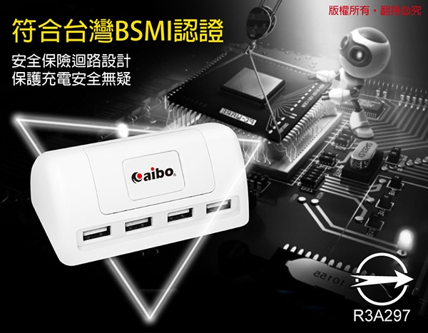 aibo 雪精靈 4埠USB充電器(5A)