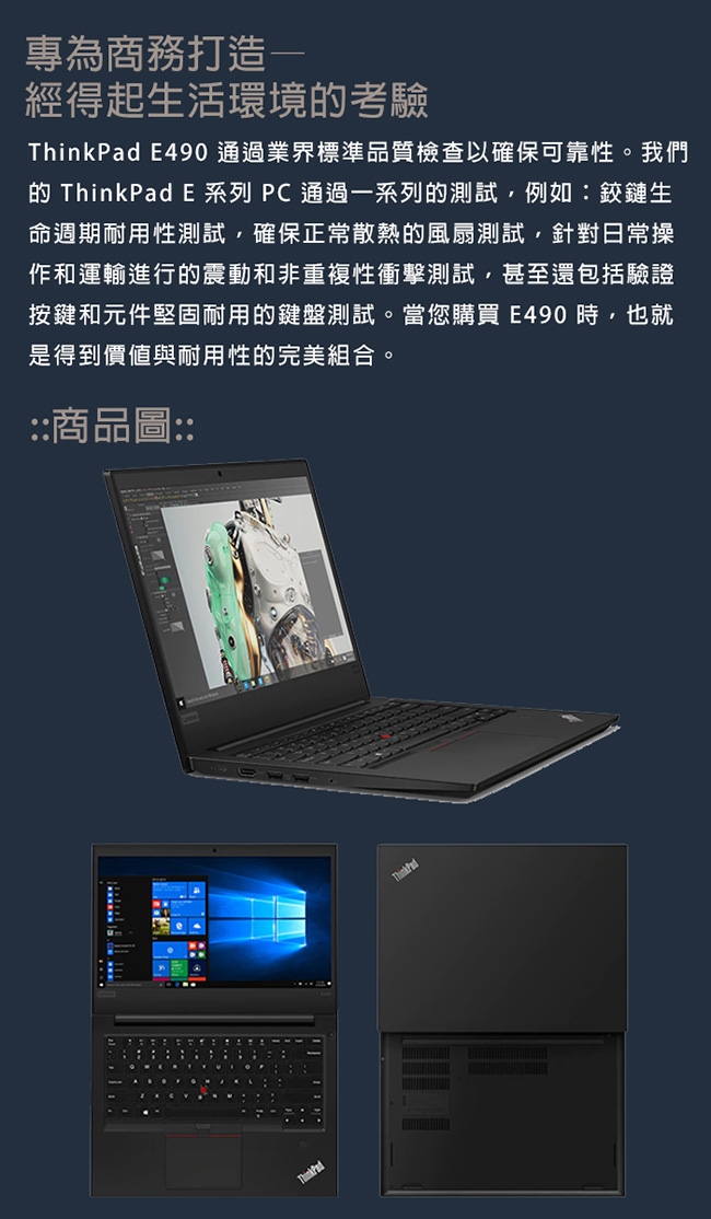 ThinkPad E490 14吋筆電i5-8265U/16G/1T+256/RX550X