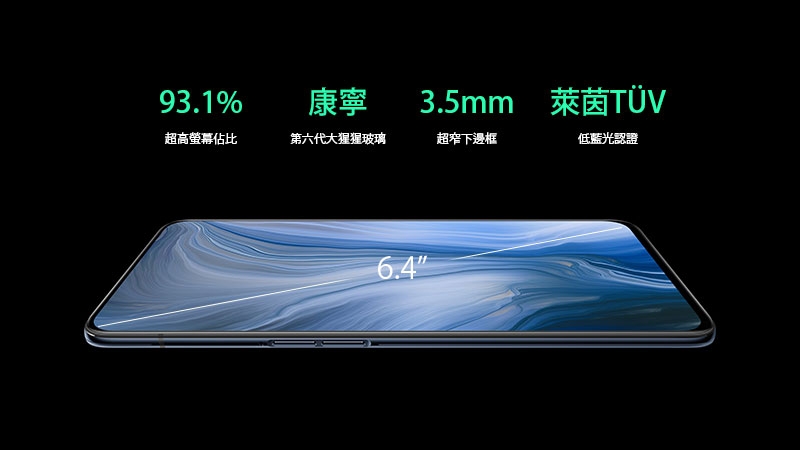 OPPO Reno (8G/256G) 6.4吋智慧型手機